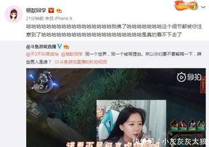 关喆爆料直播视频,独家爆料背后的故事 第2张 关喆爆料直播视频,独家爆料背后的故事 第2张