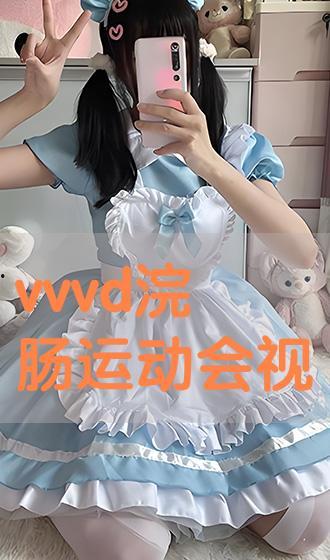 叶山瞳 在线观看,探寻虚拟与现实的交错之美 第2张 叶山瞳 在线观看,探寻虚拟与现实的交错之美 第2张