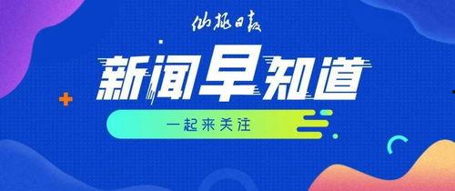 仙桃网红爆料新闻报道,揭秘当地热门事件背后的真相 第3张 仙桃网红爆料新闻报道,揭秘当地热门事件背后的真相 第3张