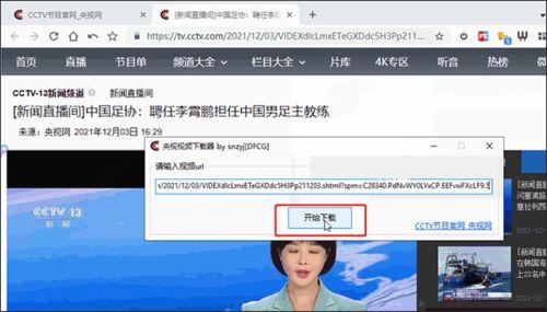 最新直播爆料视频下载软件,最新下载软件一网打尽热门视频 第2张 最新直播爆料视频下载软件,最新下载软件一网打尽热门视频 第2张