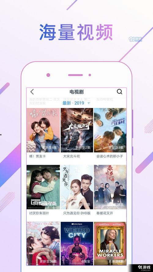 最新直播爆料视频下载软件,最新下载软件一网打尽热门视频 第3张 最新直播爆料视频下载软件,最新下载软件一网打尽热门视频 第3张