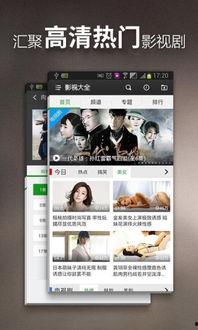在线绿色观看,在线绿色观看指南 第2张 在线绿色观看,在线绿色观看指南 第2张